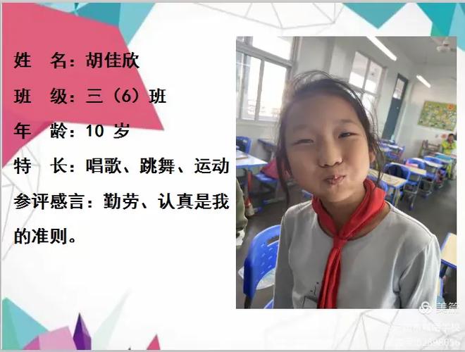 校园环保之星