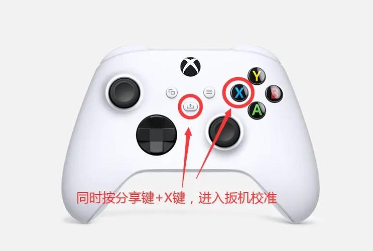 xbox怎么设置手柄截图