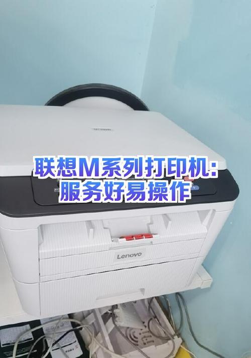 联想m7400pro扫描方法