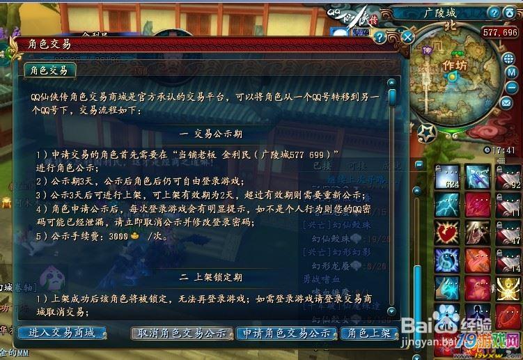 qq仙侠传消费多少解绑