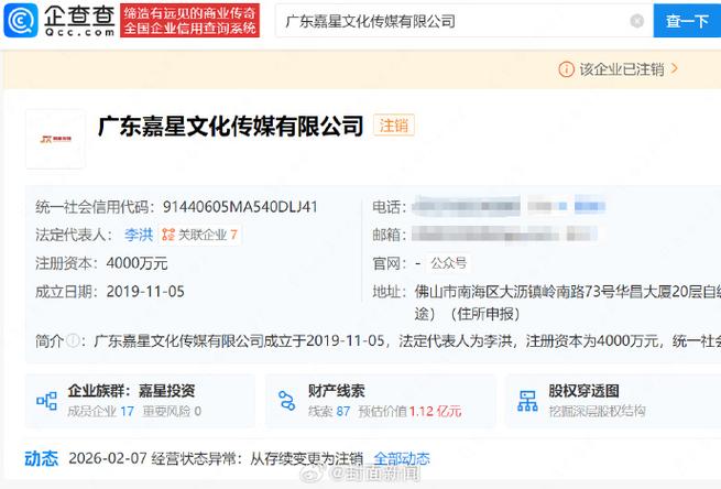 广东嘉星文化传媒
