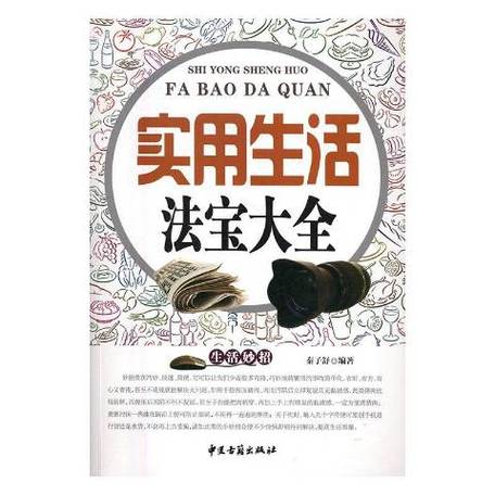 法宝篇的详细介绍游戏截图