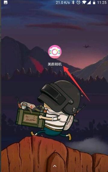 美图拍照怎么去掉标志截图