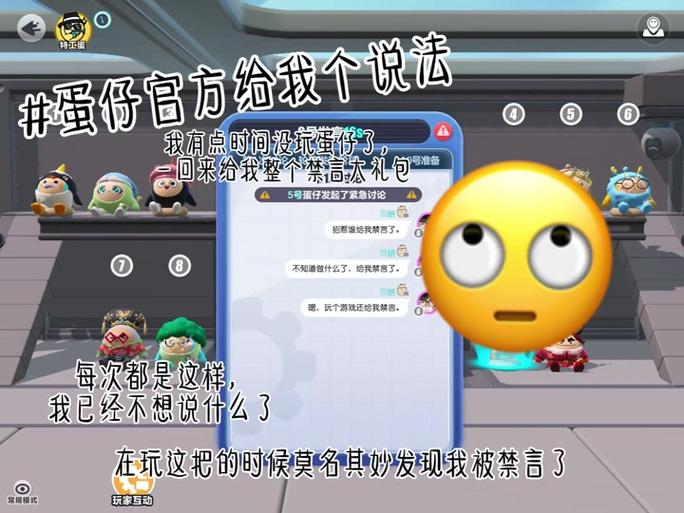 我的世界禁言怎么解除