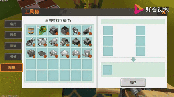 迷你世界116版本更新内容缩略图