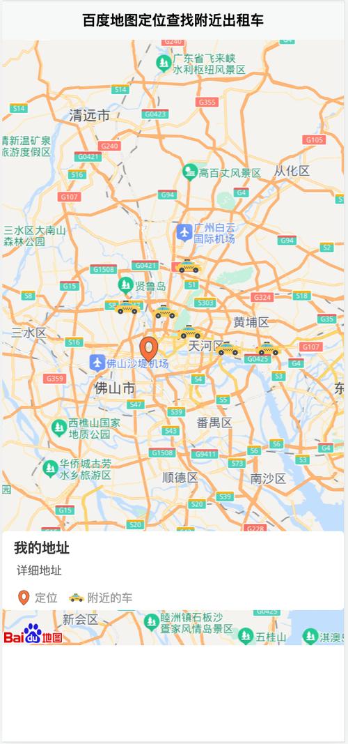 滴滴打车怎样定位我的位置