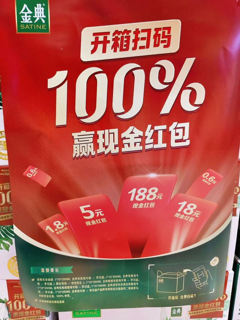 先别拆,扫码领100元现金红包