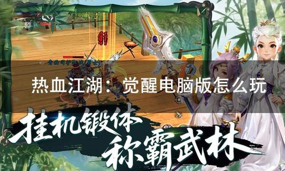 觉醒怎么玩