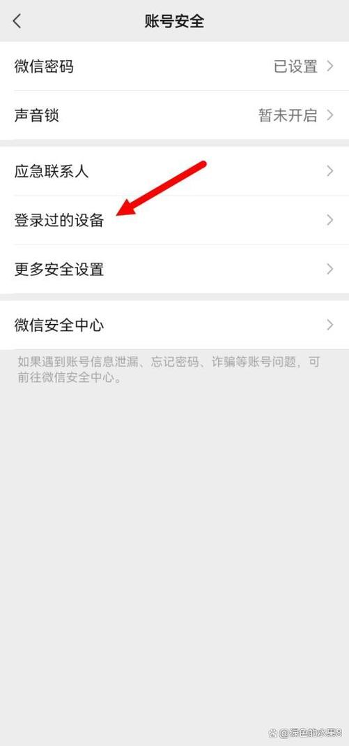 微信中登录过的设备能删除吗