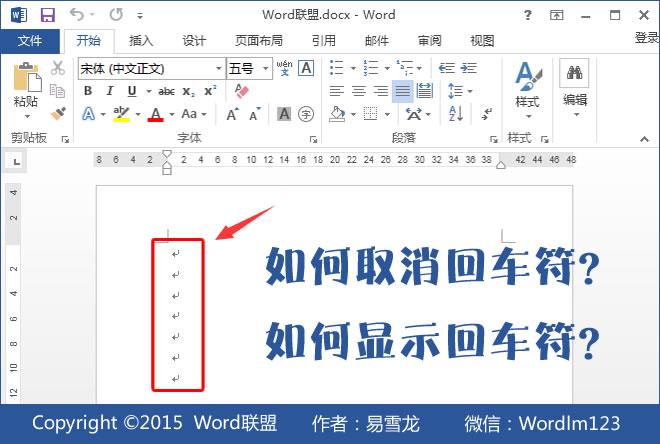 word批量删除回车符号