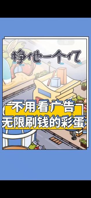 赚到一个亿通关攻略