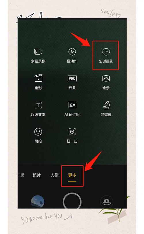 oppo延时摄影怎么调时间
