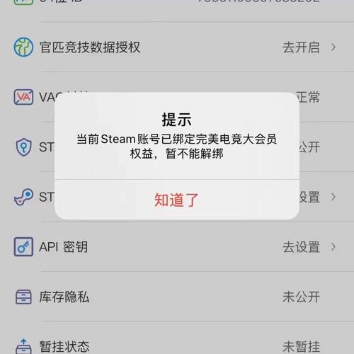 csgo绑定了完美世界账号可以解绑么