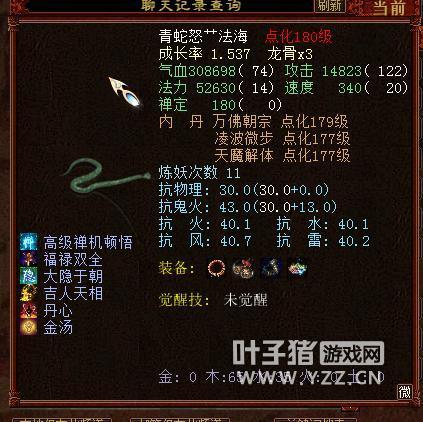 大话西游2无限仙玉免费满档版本