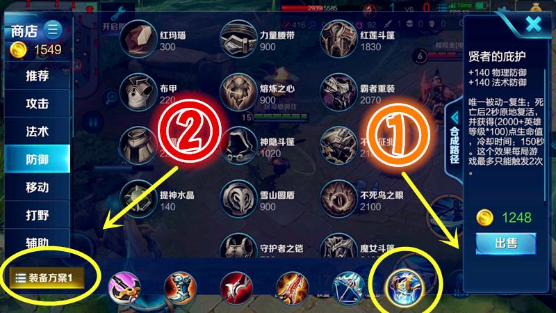 王者换复活甲技巧