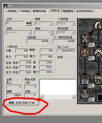 暗黑2ATMA修改器下载