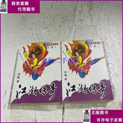 武侠网游