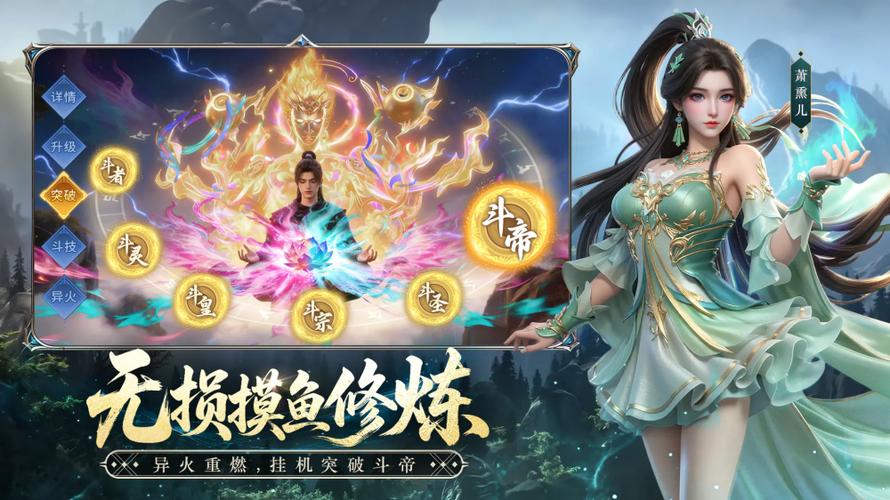 斗破苍穹官服和渠道服的区别图标