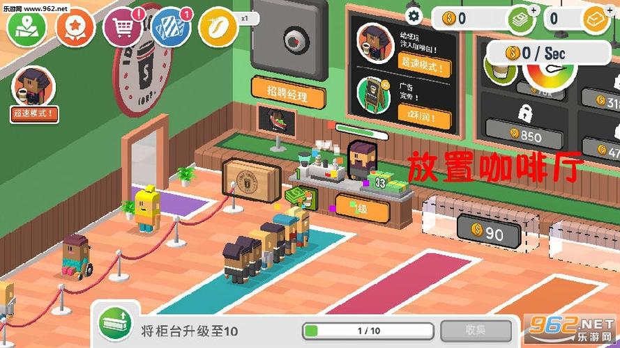 放置咖啡店攻略