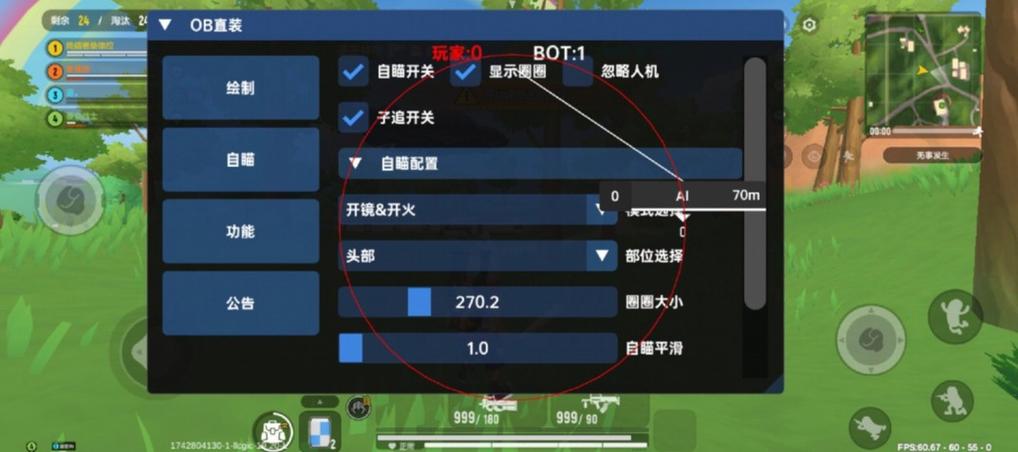香肠派对自动瞄准辅助2019缩略图