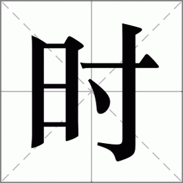 九星霸体诀是什么时候开始写的
