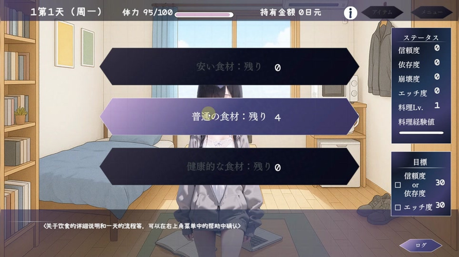 孤独少女50天攻略详细步骤详解