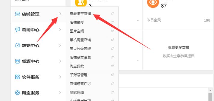 淘宝第一主营类目怎么修改