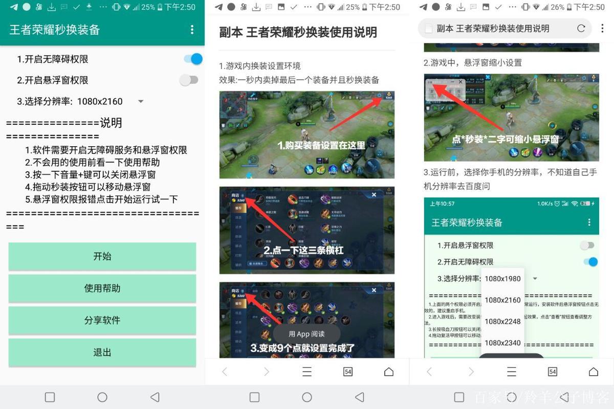 王者荣耀游戏切换账号方法