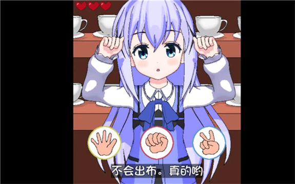 兔兔猜拳全cg解锁版缩略图