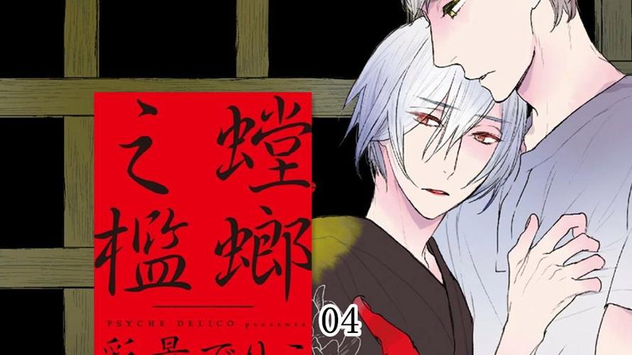 蟷螂の槛17