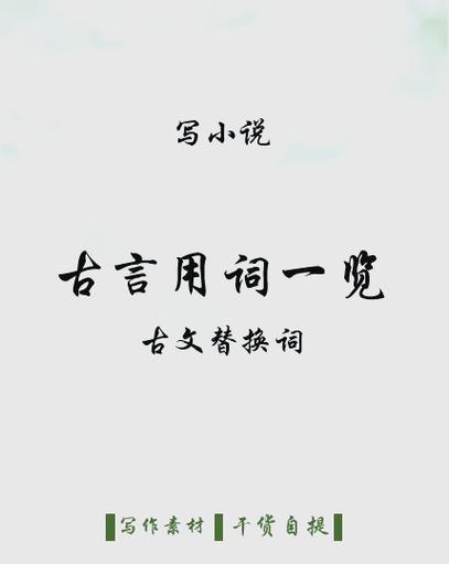 现代语转古文