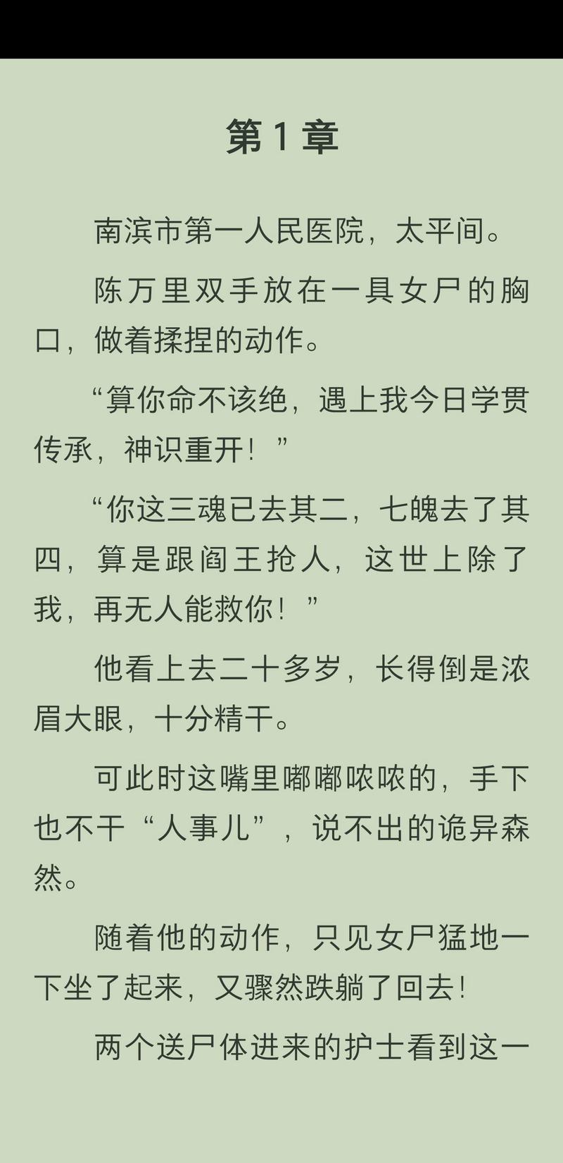陈万里和唐嫣然最新剧情