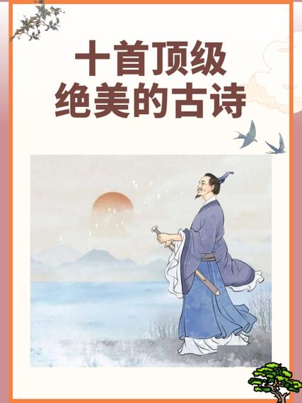 十首最美的唐诗