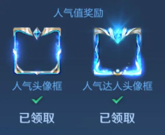 王者荣耀头像框右边的数字缩略图