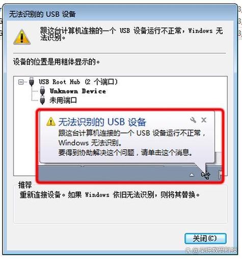 usb接口总是显示无法识别