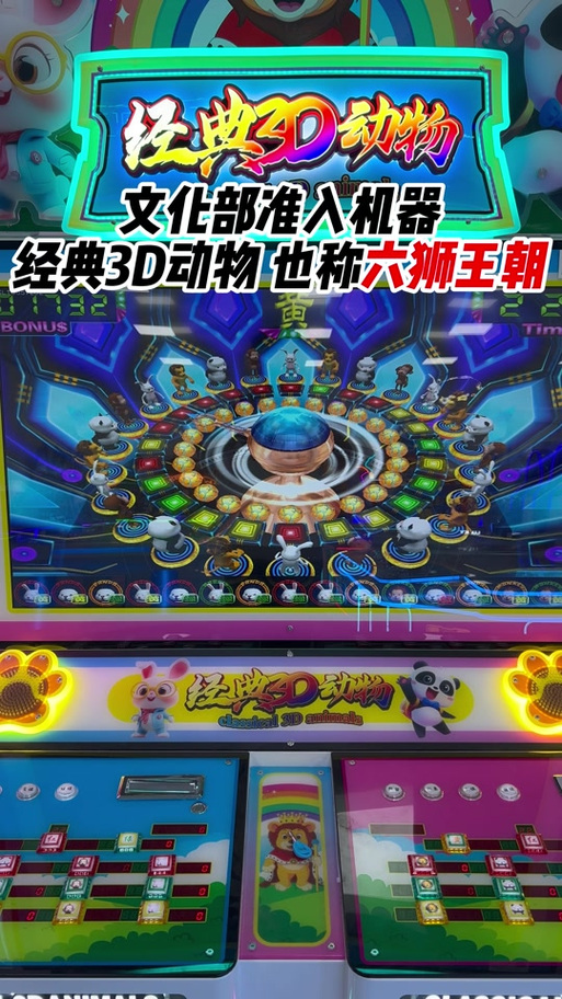 六狮王朝出46狮子规律