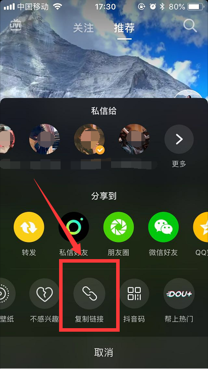 视频中抖音号怎么取消图标