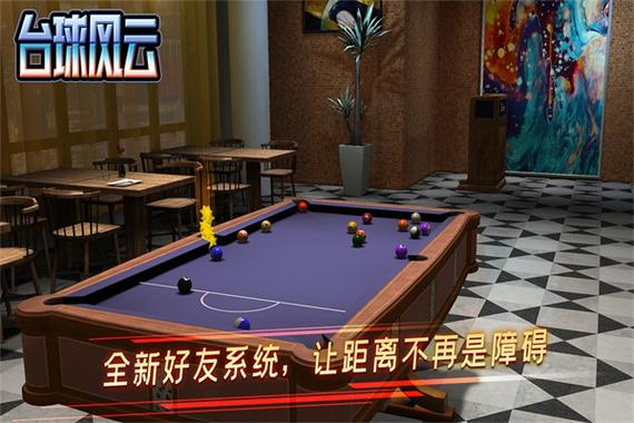 台球破解版内置菜单图标