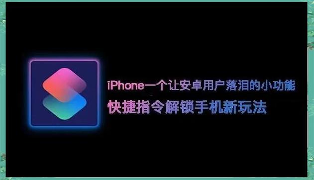 ios怎么打开快捷指令