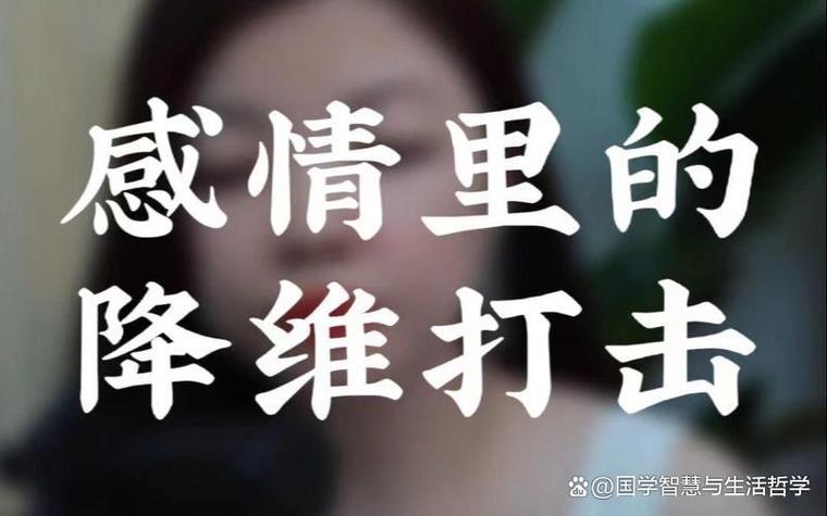 女人降维打击男人,男人什么心理