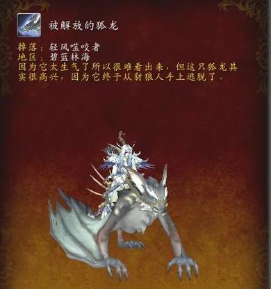 奇妙探险队2坐骑哪个好