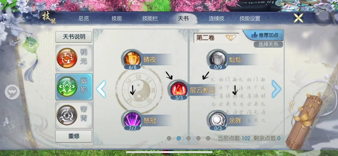 诛仙辰皇副本八阵搭配