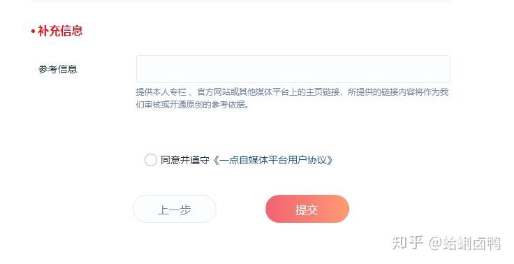 自媒体怎么注册