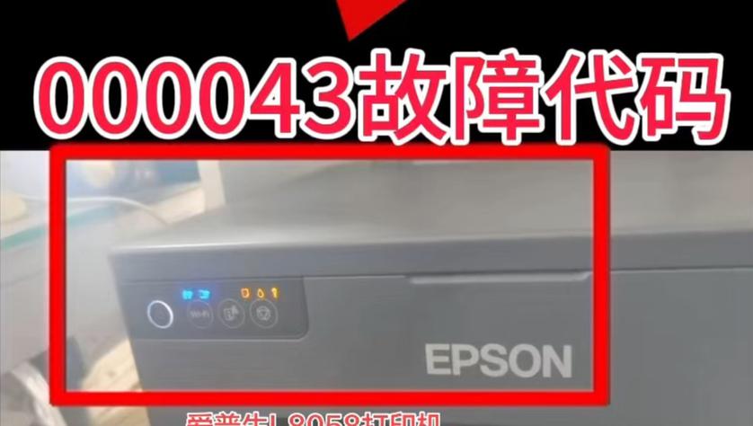 epson打印机突然不能打印了