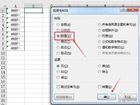 如何取消单元格限制条件