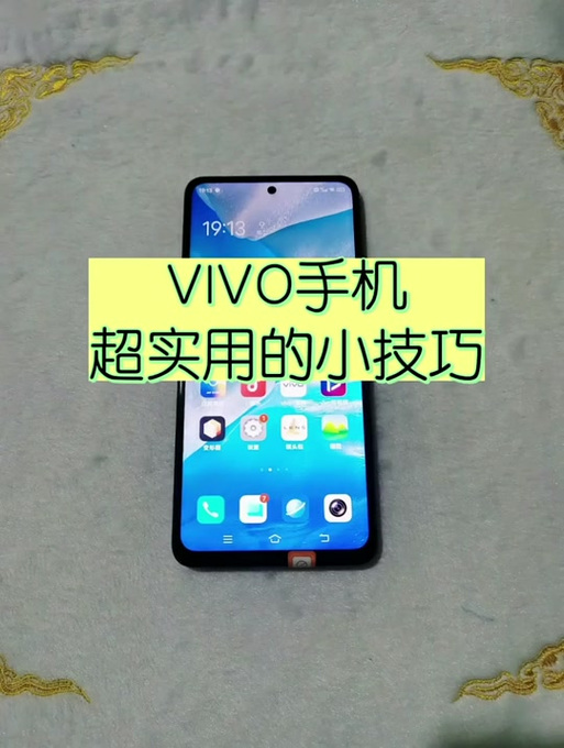 vivo运行内存扩展游戏截图