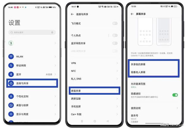 两台oppo手机怎么定位游戏截图