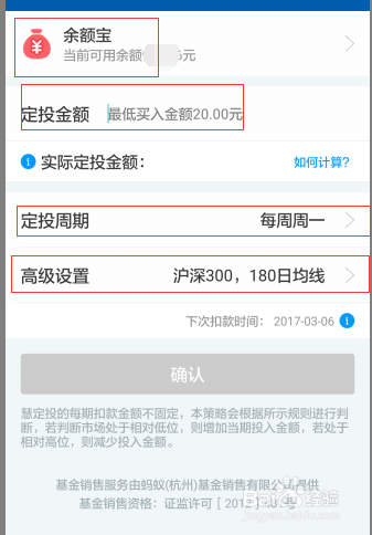 慧定投怎么设置比较好