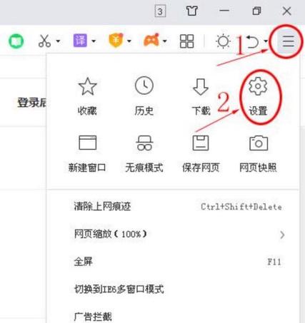 360壁纸怎么设置电脑屏保
