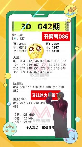 福彩3d天天彩图今天